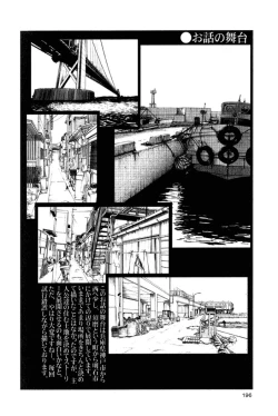 Page 199 of Hadaka no Kusuriyubi 1