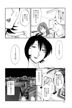 Page 19 of Hadaka no Kusuriyubi 1
