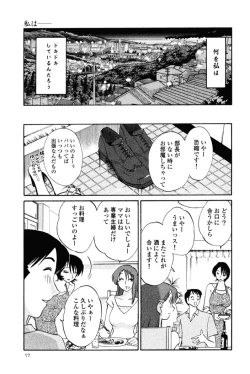 Page 20 of Hadaka no Kusuriyubi 1