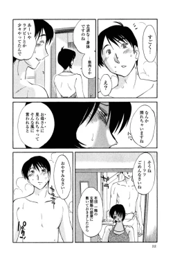Page 25 of Hadaka no Kusuriyubi 1