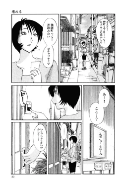 Page 36 of Hadaka no Kusuriyubi 1