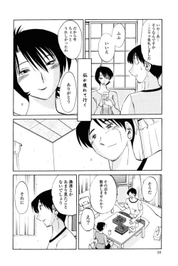 Page 41 of Hadaka no Kusuriyubi 1