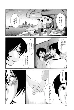 Page 43 of Hadaka no Kusuriyubi 1