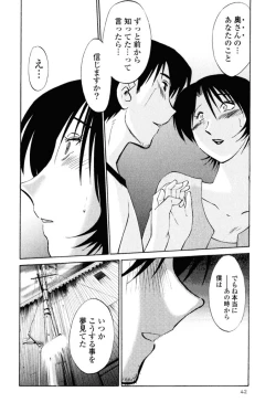 Page 45 of Hadaka no Kusuriyubi 1