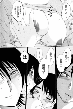 Page 61 of Hadaka no Kusuriyubi 1