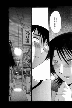 Page 65 of Hadaka no Kusuriyubi 1