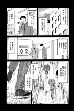 Page 78 of Hadaka no Kusuriyubi 1