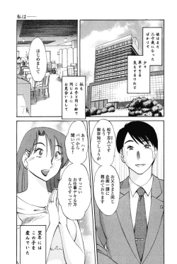 Page 8 of Hadaka no Kusuriyubi 1