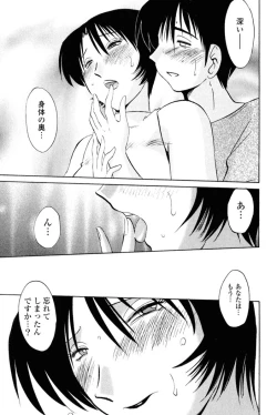 Page 98 of Hadaka no Kusuriyubi 1