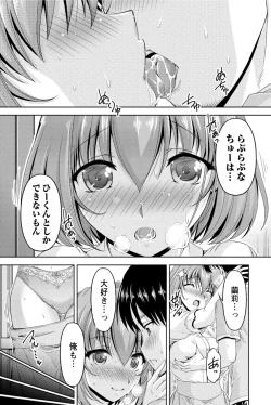 Page 152 of Kuchi Dome