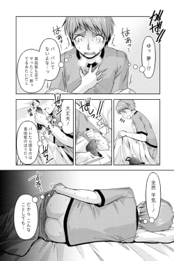 Page 80 of Kuchi Dome