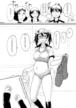 Page 12 of Original JK Saimin Ero Manga