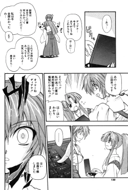 Page 117 of COMIC Potpourri Club 2004-02