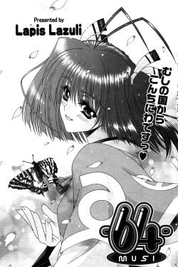 Page 120 of COMIC Potpourri Club 2004-02