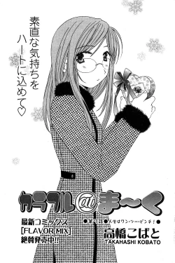 Page 136 of COMIC Potpourri Club 2004-02