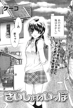 Page 163 of COMIC Potpourri Club 2004-02