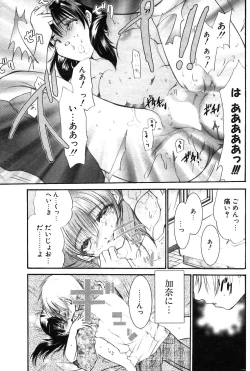 Page 178 of COMIC Potpourri Club 2004-02