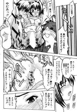 Page 213 of COMIC Potpourri Club 2004-02