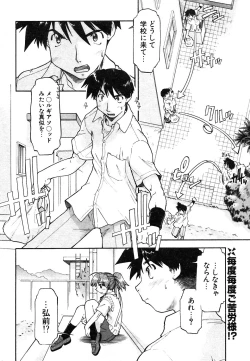 Page 233 of COMIC Potpourri Club 2004-02