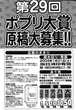 Page 248 of COMIC Potpourri Club 2004-02