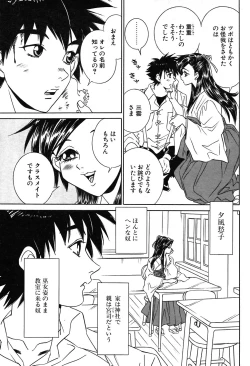 Page 44 of COMIC Potpourri Club 2004-02