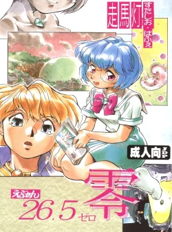 Page 1 of Evan 26.5 Zero