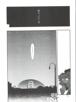 Page 29 of Evan 26.5 Zero