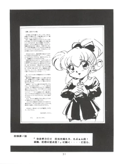 Page 30 of Evan 26.5 Zero