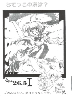 Page 32 of Evan 26.5 Zero