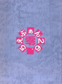 Page 34 of Evan 26.5 Zero