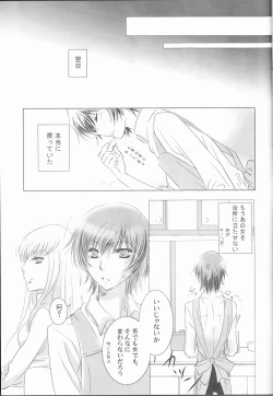Page 21 of Mitaiken Ryouiki
