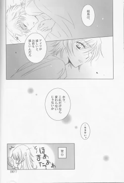 Page 22 of Mitaiken Ryouiki