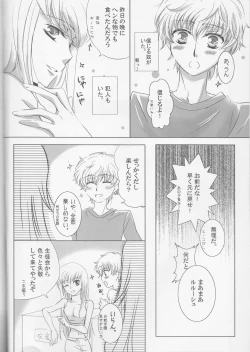 Page 6 of Mitaiken Ryouiki