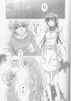 Page 9 of Mitaiken Ryouiki