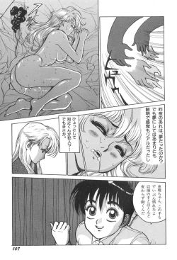 Page 107 of Milk Party