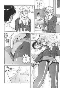 Page 108 of Milk Party