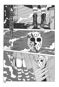 Page 115 of Milk Party