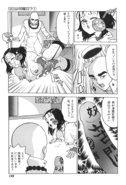 Page 125 of Milk Party