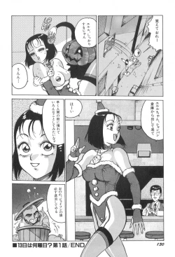 Page 130 of Milk Party