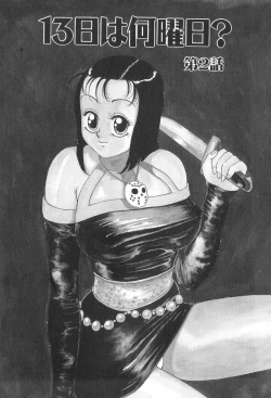 Page 131 of Milk Party