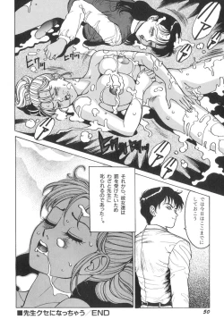 Page 51 of Milk Party