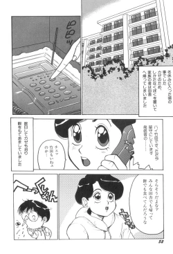 Page 53 of Milk Party