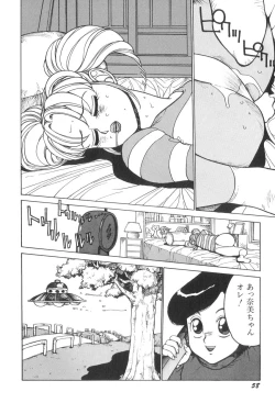 Page 59 of Milk Party