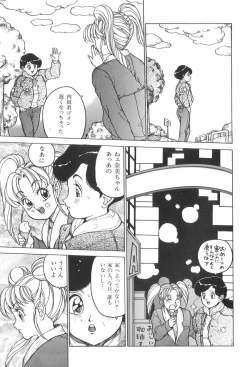 Page 60 of Milk Party