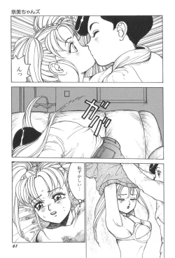 Page 62 of Milk Party