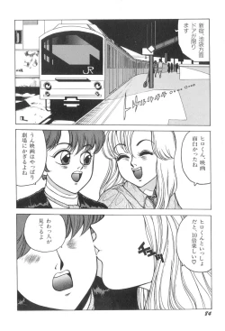 Page 84 of Milk Party