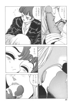 Page 86 of Milk Party