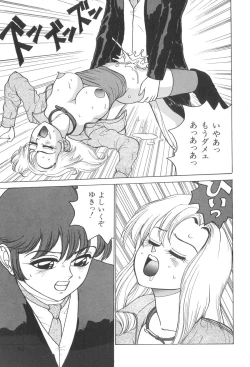 Page 95 of Milk Party