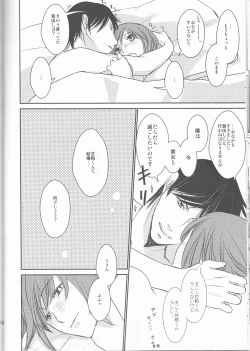 Page 16 of darling darling darling