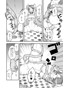 Page 19 of Koi no Sakibure.